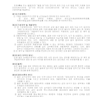 전자업종표준하도급계약서 전자업종표준하도급계약서